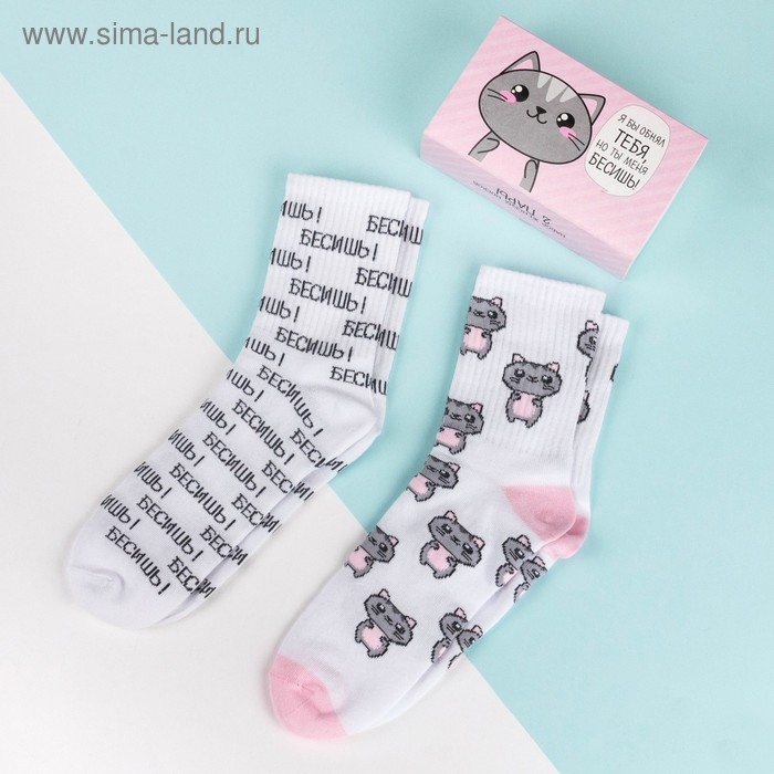 Набор носков "Бесишь" 2 пары, размер 36-39 (23-25 см)