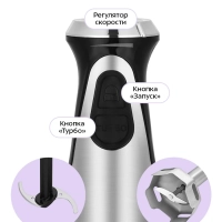 Блендер погружной &laquo;4 в 1&raquo; КТ-3544 - 1000 Вт