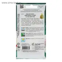 Семена цветов Анютины глазки "Тутти Фрутти", 20 шт.