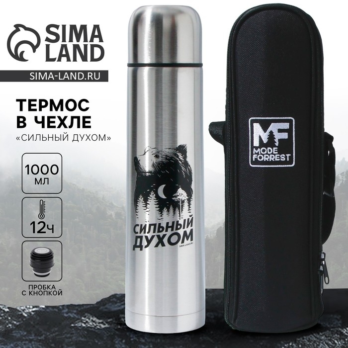 Термос &laquo;Сильный духом&raquo; в чехле, 1 л, время сохранения тепла 6-12 ч