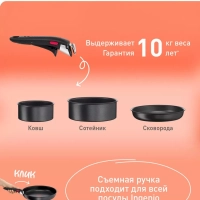 Набор посуды Ingenio Daily Chef, Франция