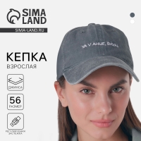 Кепка женская Davai, джинса, р-р 56 Кепка женская Davai, джинса, р-р 56