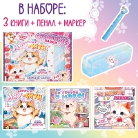 Подарочный набор 5в1 &laquo;Озорные лапки&raquo;, Аниме, книги, маркер, пенал