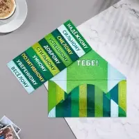 Конверт для денег &laquo;Мужской&raquo; 16&times;8 см