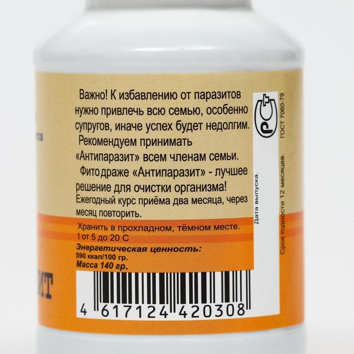 Драже «Антипаразит», защита от паразитов, 140 г Драже «Антипаразит», защита от паразитов, 140 г