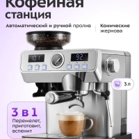 Кофейная станция кофеварка рожковая КТ-7694 (2 в 1)