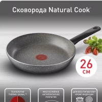 Сковорода Natural Cook 04213126, 26 см Сковорода Natural Cook 04213126, 26 см