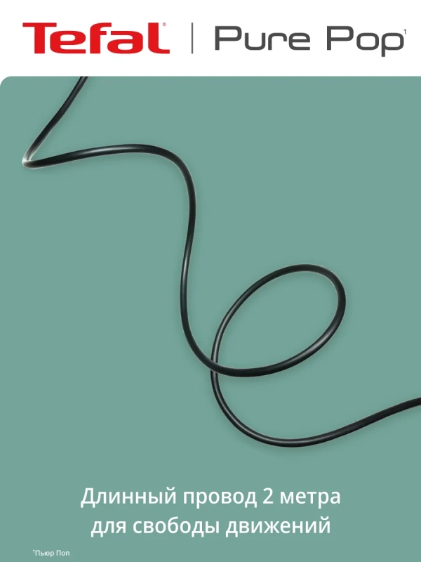 Отпариватель ручной Pure Pop DT2026E1 1300 Вт, желтый