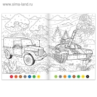 Раскраска по номерам &laquo;Военная техника&raquo;, 16 стр., формат А4