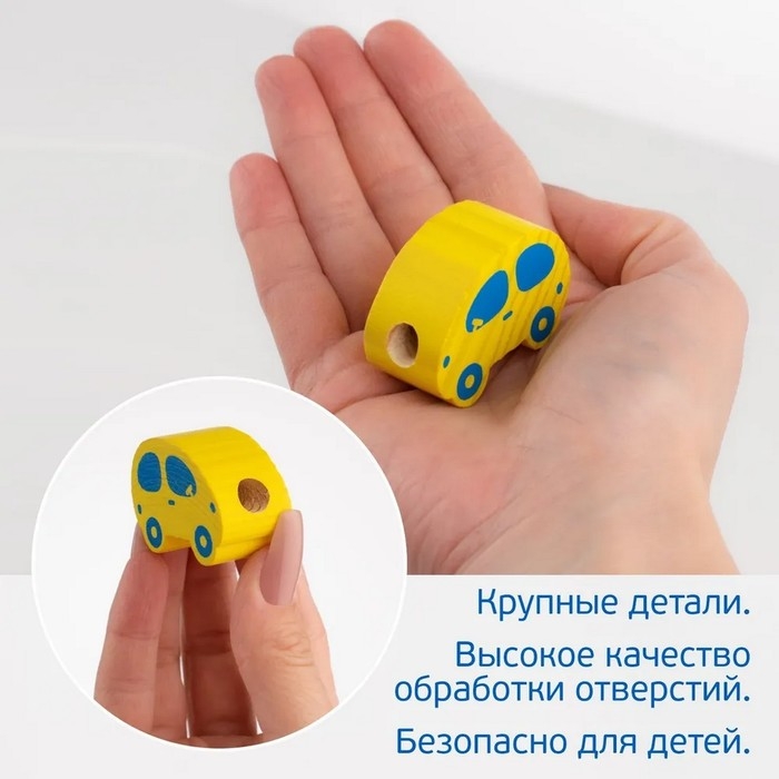 Счётный материал &laquo;Бусы. Транспорт&raquo;, 31 деталь