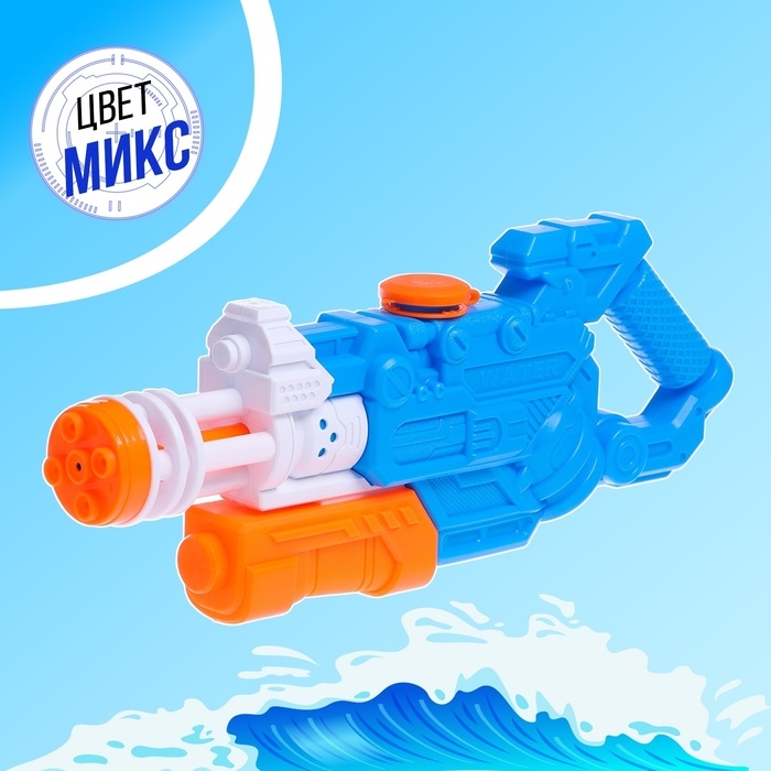 Водный бластер &laquo;Ярость&raquo;, с накачкой; 43 см., цвет МИКС