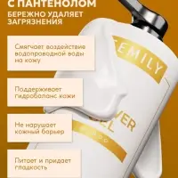 Гель для душа SEMILY с ароматом манго, 1000 мл