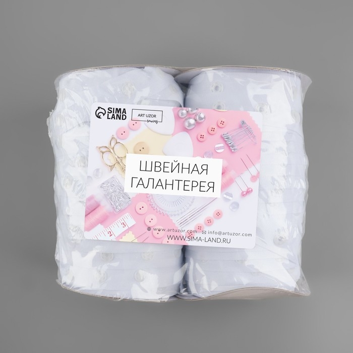 Тесьма с кнопками, 25-25-50 мм, 17 мм &times; 45 &plusmn; 1 м, цвет белый