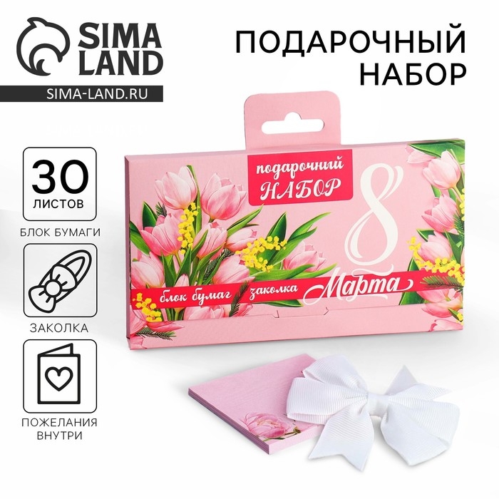 Подарочный набор в чемоданчике: заколка и блок листов « 8 марта» Подарочный набор в чемоданчике: заколка и блок листов « 8 марта»