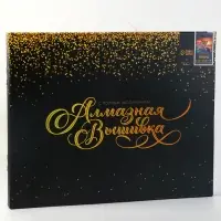 Алмазная вышивка полное заполнение "Гепард", на раме, 40*50 см