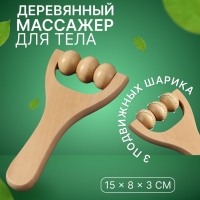 Массажёр &laquo;Барабан&raquo;, деревянный, 15 &times; 8 &times; 3 см, 3 шарика