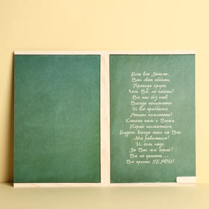 Открытка &laquo;Любимому учителю&raquo; канцтовары, 12 &times; 18 см