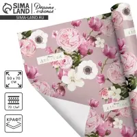 Бумага упаковочная крафтовая &laquo;Цветы для тебя&raquo;, 50 х 70 см