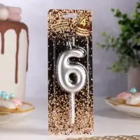 Свеча в торт &laquo;Европейская&raquo;, цифра 6, 6 см, серебро