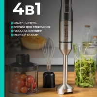 Блендер погружной мощный 1500 Вт 3 в 1 для смузи