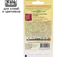 Семена Гвоздика садовая "Шабо", ц/п,  розина, 0,05 г
