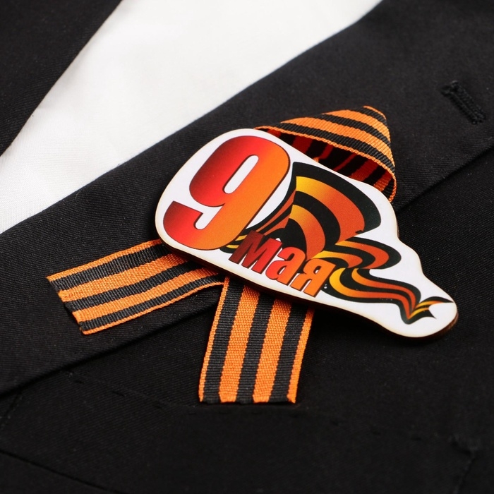 Значок деревянный &laquo;9 Мая&raquo;, с георгиевской лентой