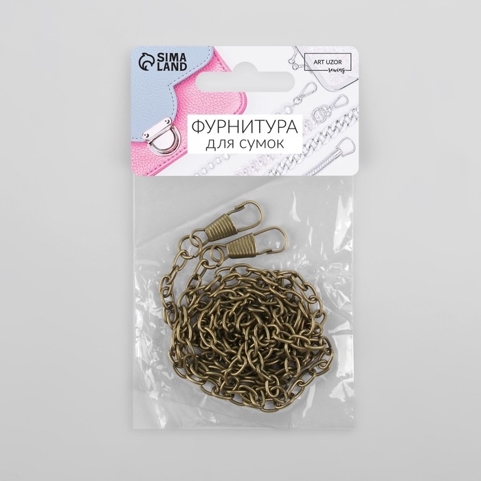 Цепочка для сумки, с карабинами, железная, 5 &times; 7 мм, 120 см, цвет бронзовый