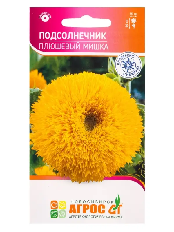 Семена Подсолнечник "Плющевый мишка" 1 г