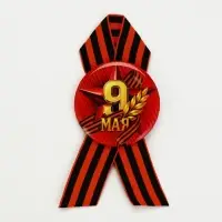 Значок с лентой с лентой "9 мая колос" красный