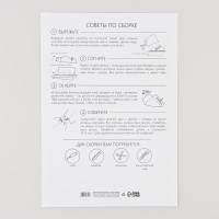 Новогодний набор для создания полигональной фигуры &laquo;Новый год: Кобра&raquo;