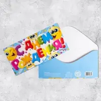 Конверт для денег &laquo;С Днём Рождения&raquo;, смайлы, 16.5&times;8 см