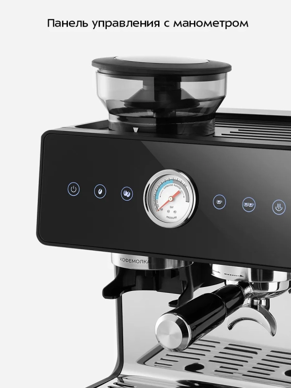 Кофейная станция кофеварка рожковая и кофемолка КТ-7577