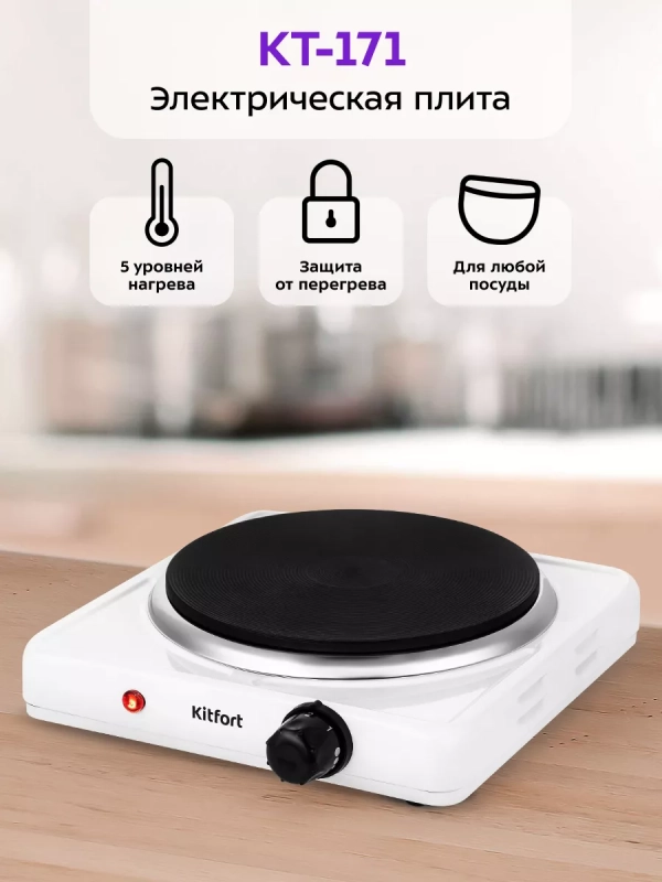 Электрическая плита настольная КТ-172 - 1500 Вт