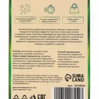 Матирующие салфетки Secret Beauty, 50 шт., зелёные