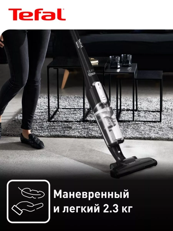 Беспроводной пылесос Air Force Light TY6545RH с подсветкой