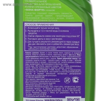 Средство  для сохранения свежести срезанных цветов Bona Forte  флакон,  285 мл,