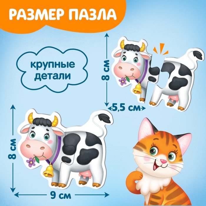 Макси-пазлы в металлической коробке «Моя ферма», 10 пазлов, 20 деталей Макси-пазлы в металлической коробке «Моя ферма», 10 пазлов, 20 деталей