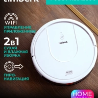 Робот-пылесос с Wi-Fi T-VCR-53WI-TBN