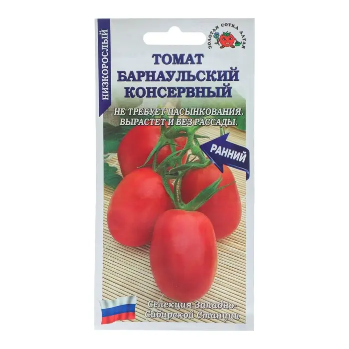 Семена Томат "Барнаульский консервный", раннеспелый, 0,1 г