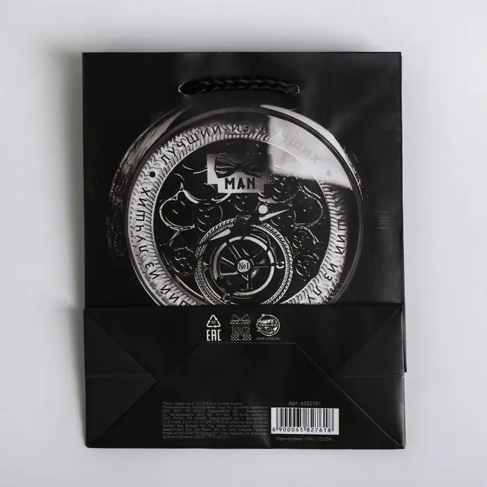 Пакет подарочный ламинированный, упаковка, &laquo;Лучшему мужчине&raquo;, S 12 х 15 х 5.5 см