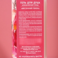 Подарочный набор ЧИСТОЕ СЧАСТЬЕ &laquo;С 8 Марта&raquo;: гель для душа и шампунь для волос, 2х100 мл