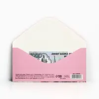 Конверт для денег &laquo;В День Рождения!&raquo;, 16.5&times;8 см