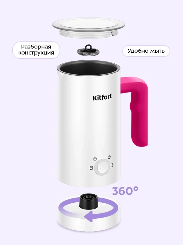 Капучинатор электрический КТ-7653 - 500 Вт