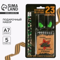 Подарочный набор "Будь лучше всех", ластики 2 шт, блокнот, карандаши Подарочный набор "Будь лучше всех", ластики 2 шт, блокнот, карандаши