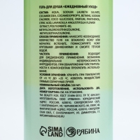 Гель для душа &laquo;Сегодня я кайфибара&raquo;, 500 мл, аромат цветочного букета, BEAUTY FOX