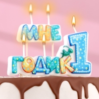 Свеча в торт на шпажке для мальчиков "Мне годик", 7,7 см, 12 мин, 65 г Свеча в торт на шпажке для мальчиков "Мне годик", 7,7 см, 12 мин, 65 г