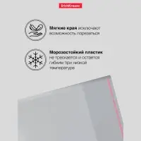 Обложка ПП 212х395мм, 80мкм, ErichKrause "Fizzy Clear", для тетрадей и дневников, с клеевым краем и увеличенным клапаном
