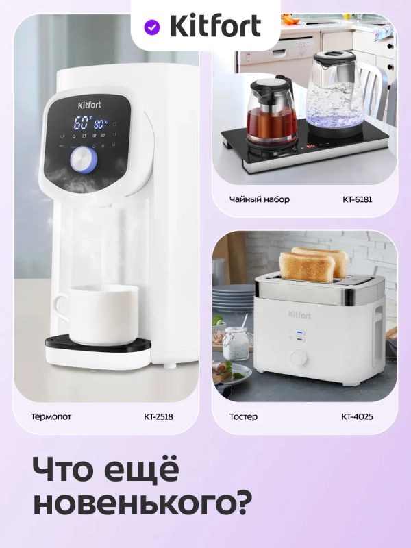 Чайник электрический металлический КТ-6792 - 1.7 л