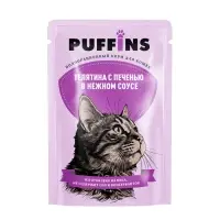 Влажный корм "Puffins" для кошек, телятина с печенью в соусе, 75 г