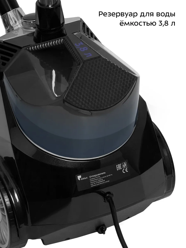 Отпариватель вертикальный для одежды КТ-970 - 2350 Вт